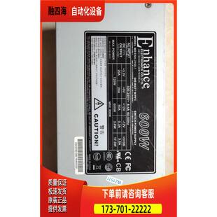 工控机箱 益衡ENH2160 2U服务器电源 双8pin电源 额定600W主动式