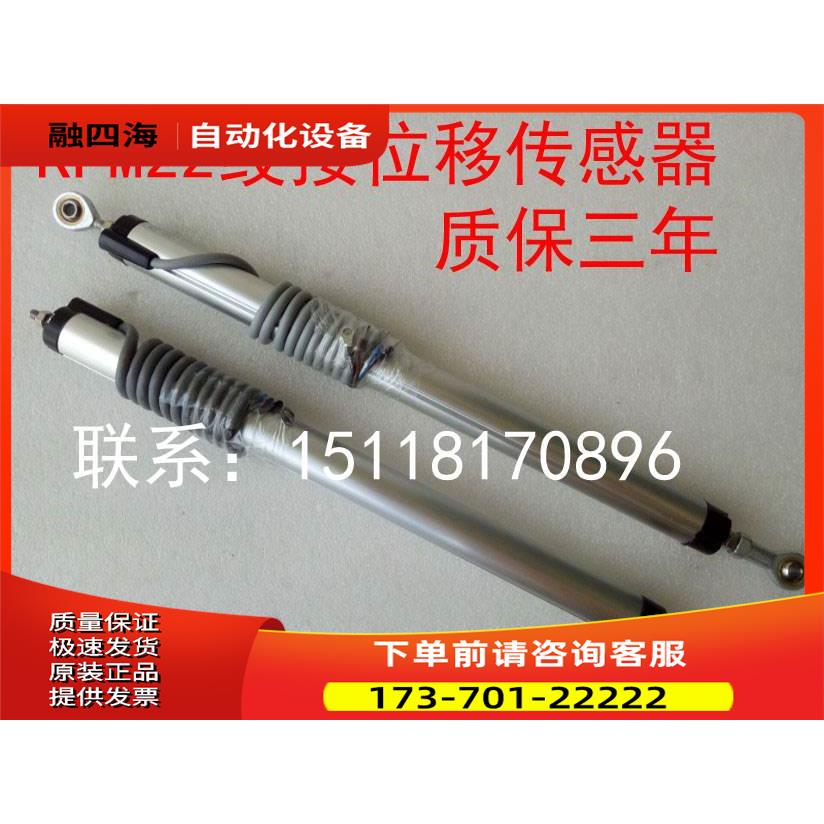 KPM22-175mm铰接直线位移传感器圆形预应力电子尺出【议价】