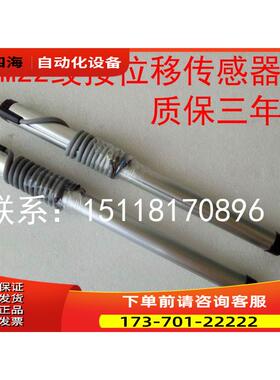 KPM22-200mm铰接直线位移传感器圆形预应力电子尺出【议价】