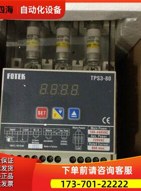 TPS3-80 TPS3-100 TPS3-120台湾阳明FOTEK功率调整器【议价】