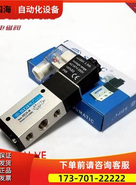 SDPC盛达 4M210-08 0.15~0.8MPa 二位五通电磁阀 气动换向阀 新品