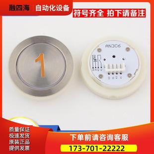 拉把电梯按钮AN306圆形按键不锈钢宽边开孔35mm适用快意电梯按钮