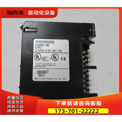 GE IC693MDL740E 在2-5窗出【议价】