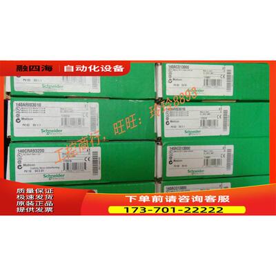 ，Schneider/PLC模块 140ARI03010 ，【议价】
