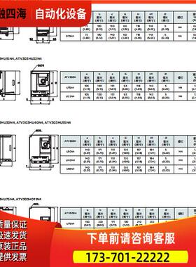 变频器ATV302H037N4 ATV302H055N4 ATV302H075N4【议价】
