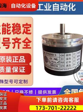 意尔创型EA50A12B8/28P6X3PR.956刀架编码器8.10.12工位【议价】
