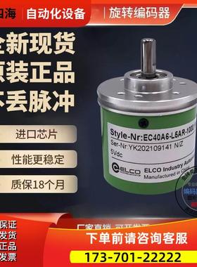 热销EC40A6-C4PR-2000型旋转编码器2000脉冲实心轴【议价】