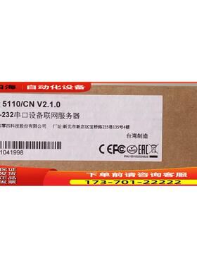 NPort5110，串口联网服务器，仅封【议价】