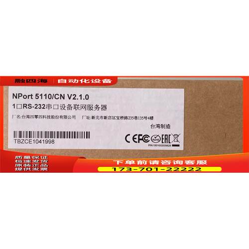 NPort5110，串口联网服务器，仅封【议价】
