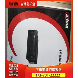 上海 大华 议价 车载硬盘录像机DH DVR0404ME