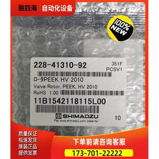 20A 41310 液相高压阀转子用于自动进样器SIL 货号228 议价