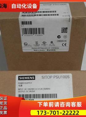 6EP1333-2BA20 SITOP电源【议价】