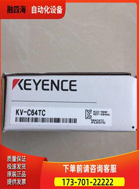 带装 基恩/ KV-C64T包展C 士扩模块热卖中出【议价】