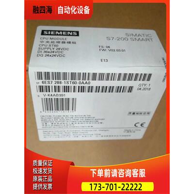 6ES7288-1/SR20/ST20/SR30/ST30/SR40/ST40/SR60/ST60-【议价】
