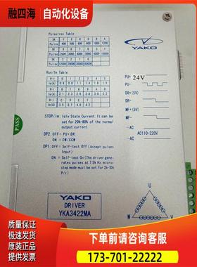 研控YAKOYKA3422MA-A7 三相步进电机器【议价】