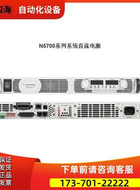 是德N5741A N5742A N5743A N5744A N574 N5746A电源【议价】