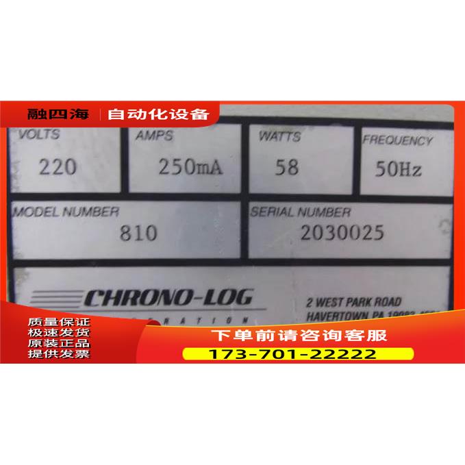 CHRONO-LOG 810 2030025 一台重量5公斤 在25-1【议价】