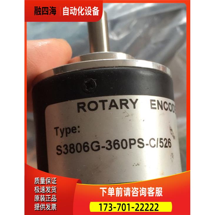 S3806G-360PS-C/526 光电编码器 ROTARY ENCODER【议价】