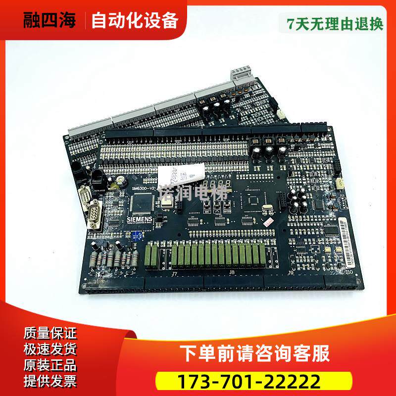 西德/电梯主板/SM6300-V2通讯板/蓝光专用协议电梯配件【议价】