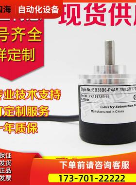 EB38B6-P4AR-1000.9M8200编码器-1200-2000-2048-2500--100