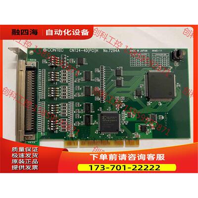 康泰克CONTEC CNT24-4DPCIH No.72【议价】
