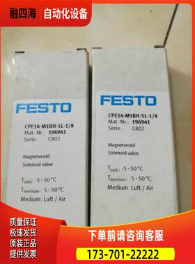 FESTO费斯托 CPE14-M1BH-5L-1/8 196941 V/O-3-1/8 4938 【议价】