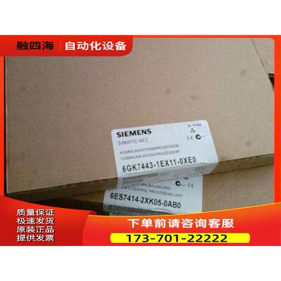 CP443-1以太网通讯模块6GK7443-1EX11-0XE0【议价】