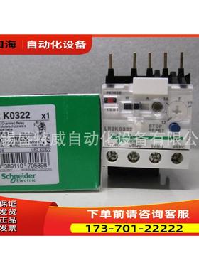 LR2K0314/LR2K0316/LR2K0321/LR2K0322过载继电器【议价】