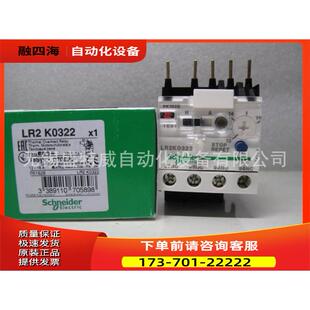 LR2K0314/LR2K0316/LR2K0321/LR2K0322过载继电器【议价】