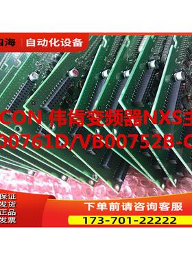 PC00761D VB00752B伟肯VACON变频器NXS系列主板 控制板【议价】