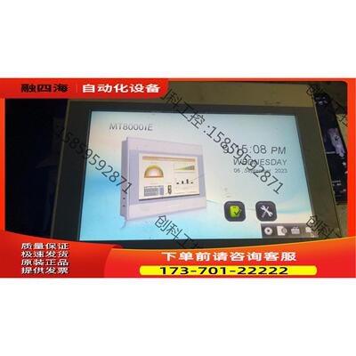威纶通触摸屏MT8100ie！！正常！【议价】