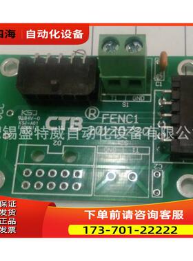 CTB-FENC1 超同步CTB主轴电机配件 编码器转接卡 转接板【议价】