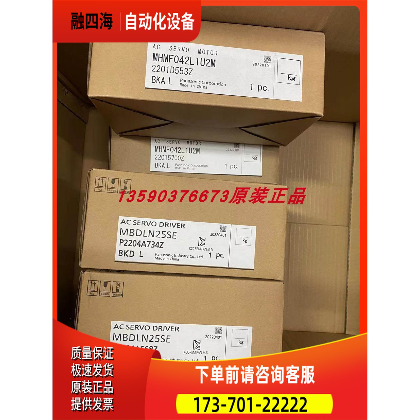 A6 400W伺服套装MBDLN25SE+MHMF042L1U2M 【议价】