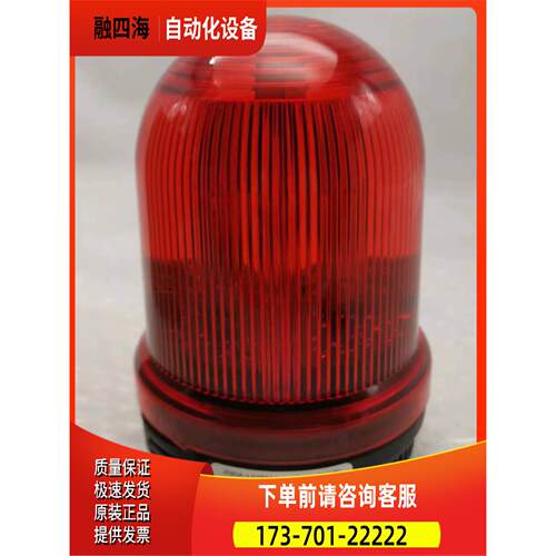 TAYEE天逸警示灯闪光LED报警灯JD90A-L03R024/ G024转闪灯【议价
