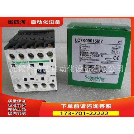 LC7K09015M7 接触器9A, 220V焊接型脚【议价】