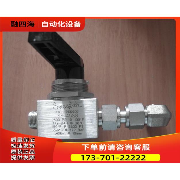 世伟洛克Swagel SS-45S8 ，0.6 Cv, 1/【议价】