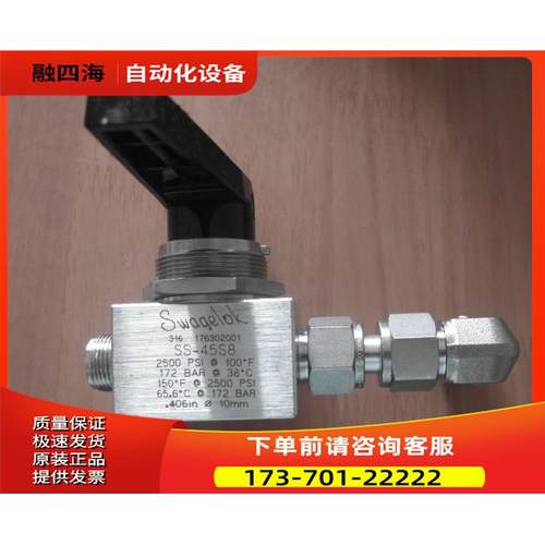 世伟洛克Swagel SS-45S8 ，0.6 Cv, 1/【议价】