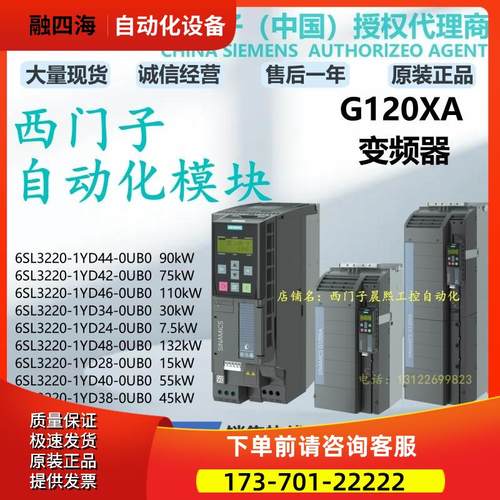 G120XA变频器6SL3220-1YD44/40/42/46/48/38/28/24/28-0UB0【议价