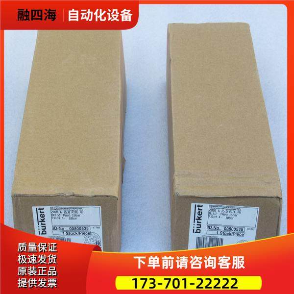 宝德BURKERT电磁阀2000A 15,0 RC1/200500535【议价】