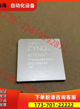 XC7Z100-2FFG900I【议价】