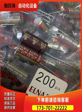 63v47uf产地棕神伊娜elna铜脚音频电解电容。【议价】