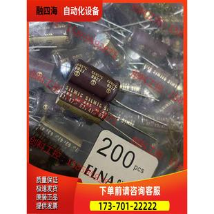 63v47uf产地棕神伊娜elna铜脚音频电解电容 议价