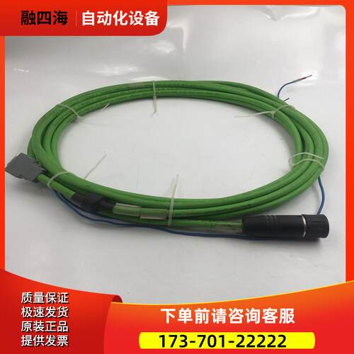 12芯母头直头连接线20372833 S2CF01JDFFA3E1/4077-T418/8M【议价