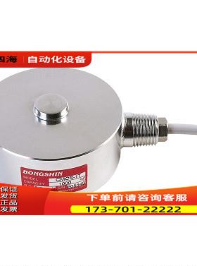 奉信Bongshin称重传感器CMCS-500kg,CMCS-1t,CMCS-2t,CMCS-5t【议