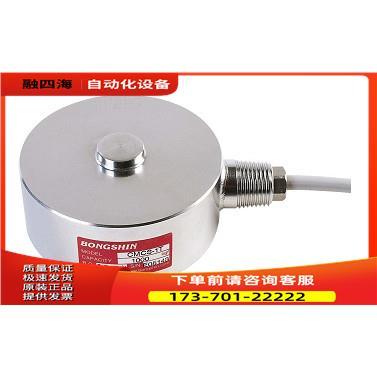 奉信Bongshin称重传感器CMCS-500kg,CMCS-1t,CMCS-2t,CMCS-5t【议