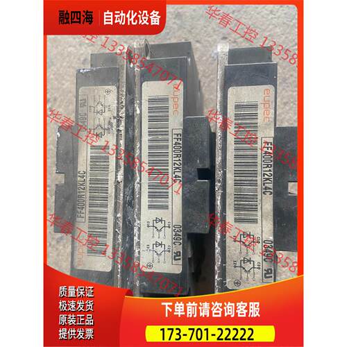 FF400R12KL4C 英飞凌IGBT模块 正常 【议价】