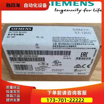 6ES7297-0AX30-0XA0 S7-1200电池6ES72970AX300XA0【议价】