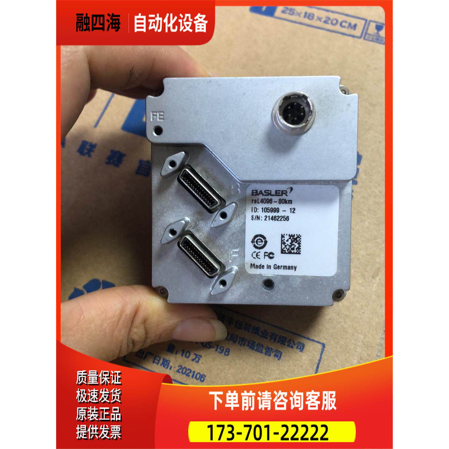 raL4096-80km 相机 巴斯勒【议价】