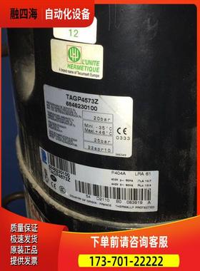 TAGP2522Z TAGP4573T TAGP4561T法国泰康低温并联压缩机【议价】