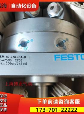 FESTO 费斯托 摆动气缸 DSM-40-270-P-A-B 547586 163007【议价】